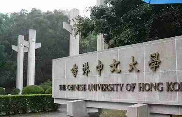 香港中文大学求学费用