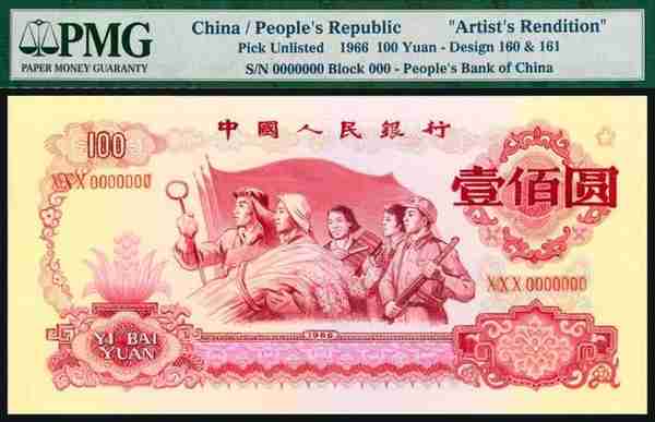 1999年100元人民币洋币(1999年100元人民币uz)