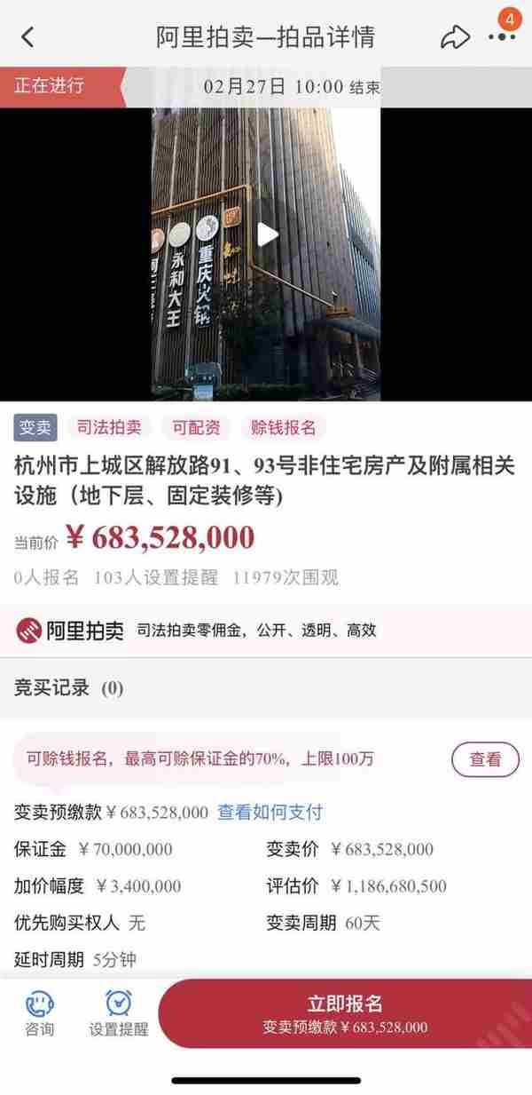 多次流拍后，杭州天工艺苑被变卖 这次会有人出手吗