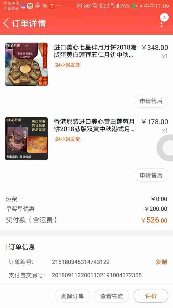 南宁女子网购香港美心月饼送人！大多人吃完后开始恶心、呕吐