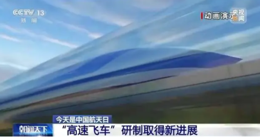 风驰电掣！15分钟从杭州到上海？时速1000公里，超级高铁要来了？