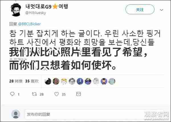 BBC记者酸金正恩“比心”，韩国网友怒了