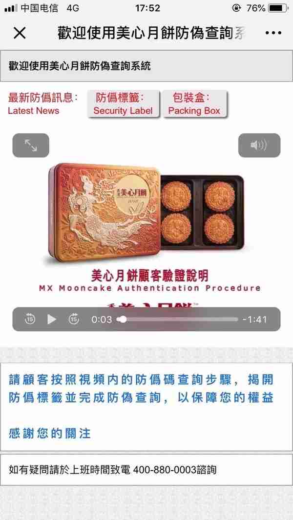 南宁女子网购香港美心月饼送人！大多人吃完后开始恶心、呕吐