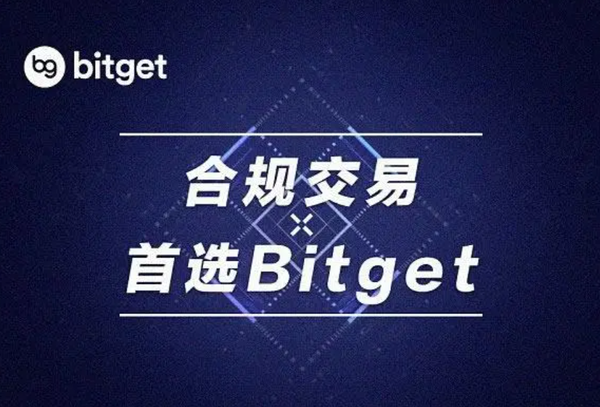  什么是USDT合约 靠谱的BITGET交易所