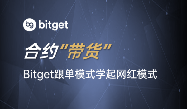   Bitget官网注册，bitget交易所app官方下载苹果版