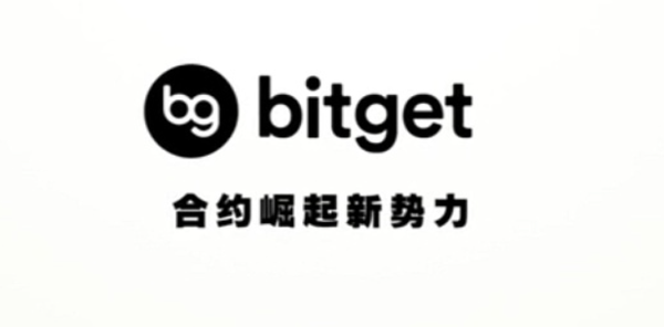   Bitget最新域名，看完您就知道了