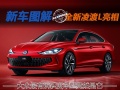 大众最有辨识度车型竟然是它 全新凌渡正式亮相