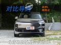 全家出游30万级该选谁？混动锐界L比增程理想L8更全能